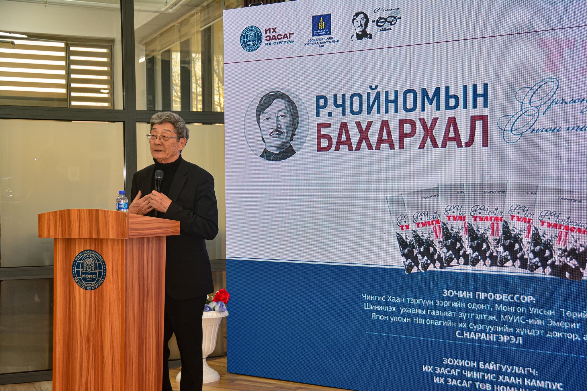 "Р.ЧОЙНОМЫН БАХАРХАЛ" АРГА ХЭМЖЭЭ БОЛЛОО