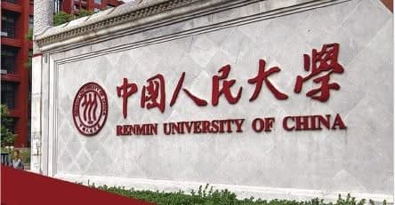 Хятадын Ардын Их Сургуулийн 2026–2027 оны тэтгэлэгт хөтөлбөр зарлагдлаа