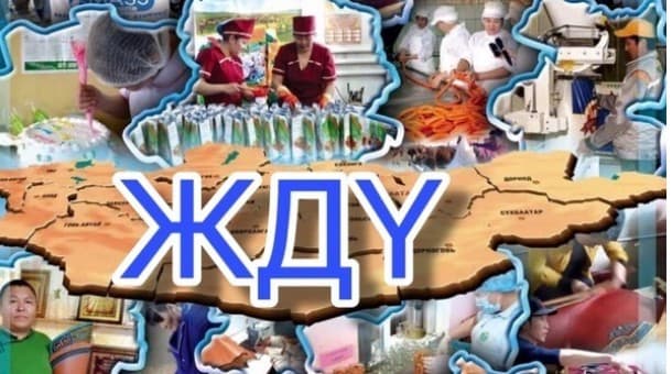 ЖДҮ зээл авч зөрчилтэй ангилалд орсон бол алдангиас чөлөөлнө