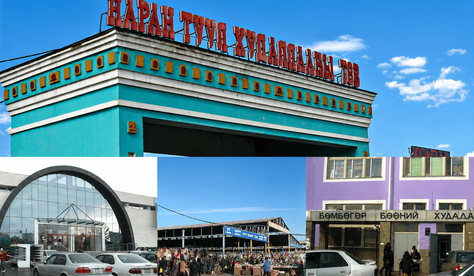 УЛААНБААТАР МАРАФОНЫ ҮЕЭР АМРАХ ЗАХ, ХУДАЛДААНЫ ТӨВҮҮД