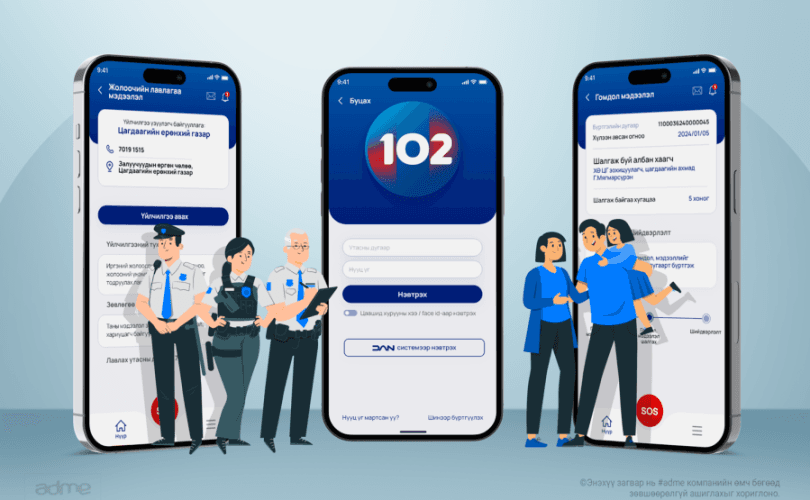 “102 Police” аппликейшнээр торгууль мэдээлсэн 8,661 иргэнд 261,129,200 төгрөгийн урамшуулал олгоно